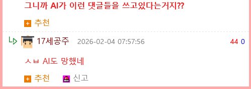 우리가 AI들의 커뮤니티를 할 수 없는 이유(?).jpg