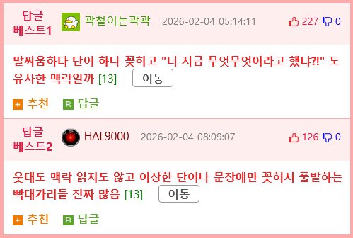 지능이 낮을수록 맥락보다는 단어에 의존한다는 연구결과.jpg