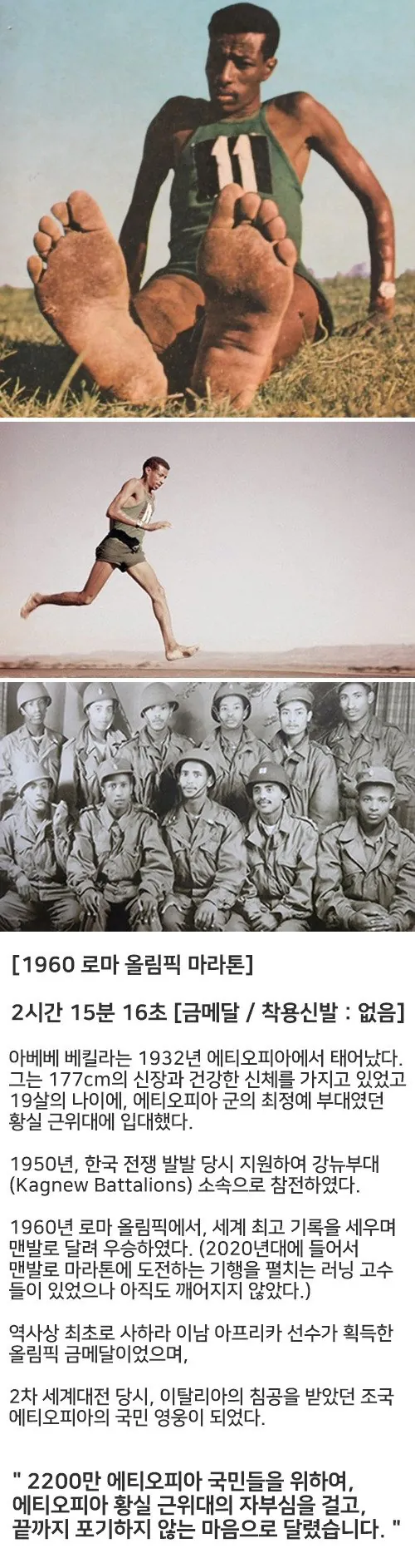 아프리카 올림픽 금메달 레전드...GIF