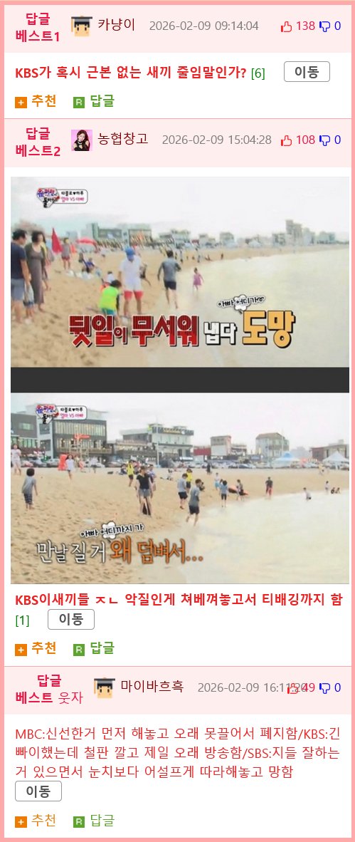 KBS 예능 특.jpg