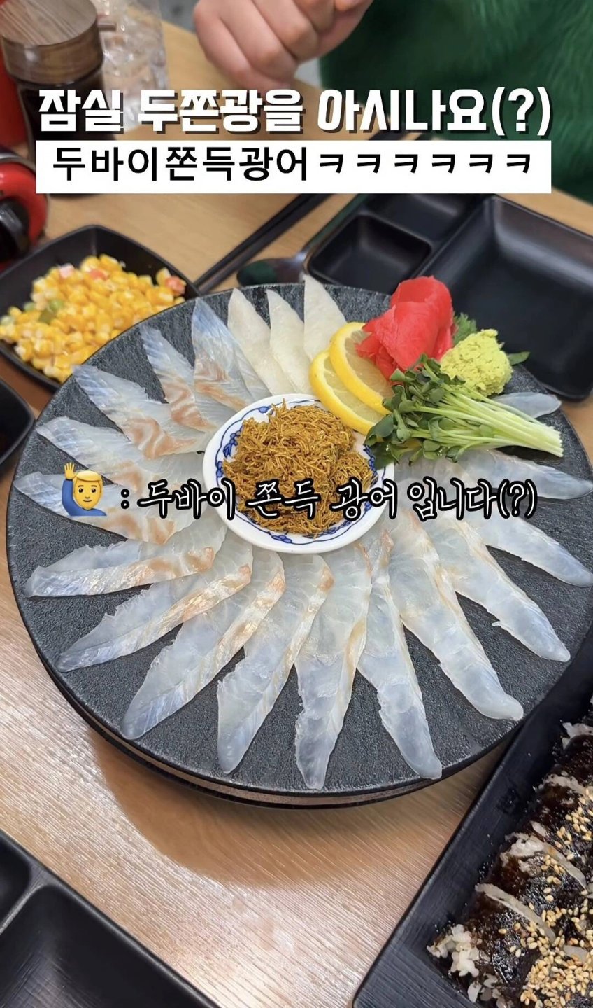 잠실 두쫀광