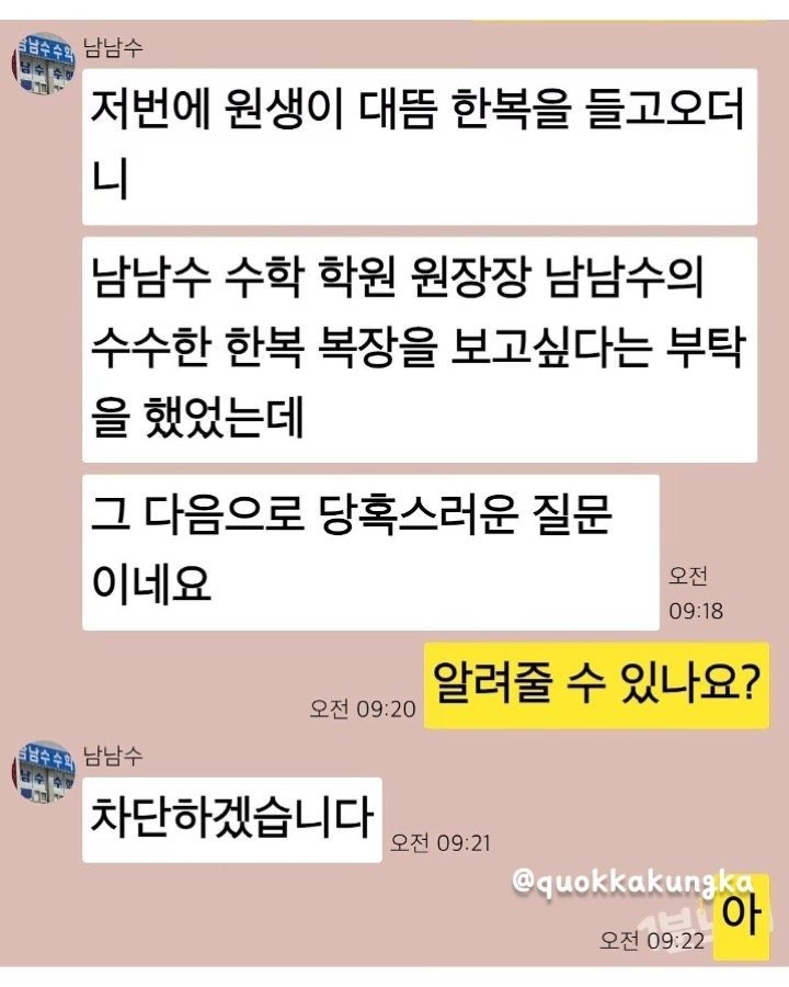 남남수수학학원원장남남수의수수한한복복장.jpg