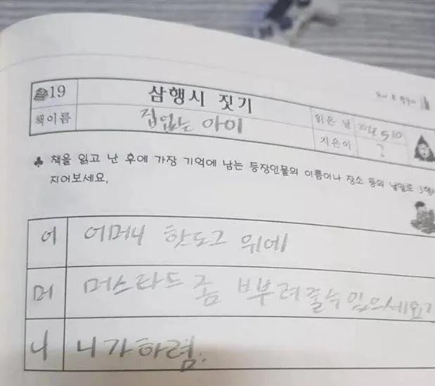 초딩의 삼행시