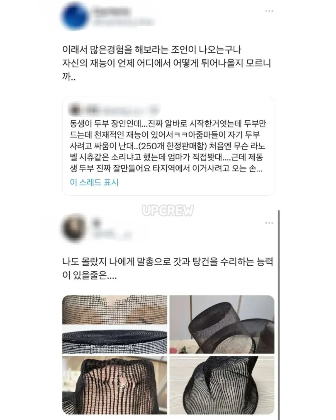 동생이 두부장인.jpg