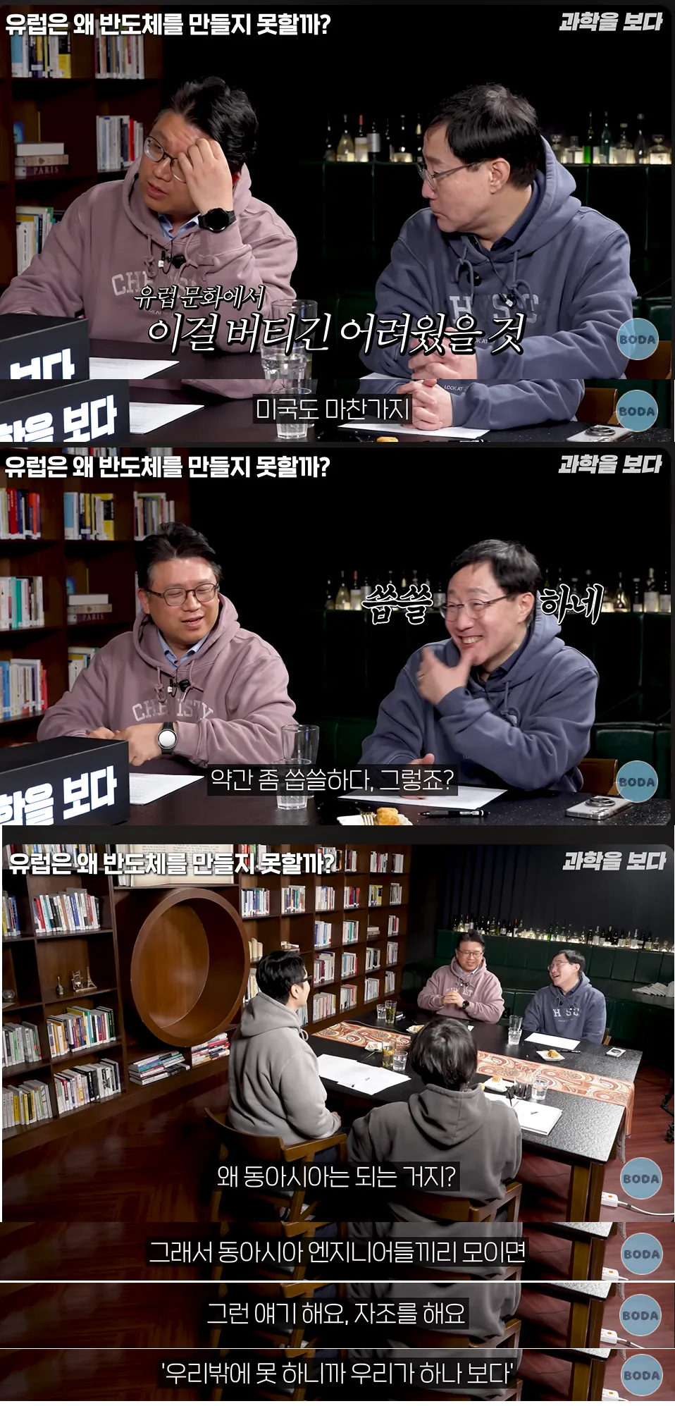 요새 잘나가는 반도체를 유럽은 왜 못만드는가? (다소 씁쓸)