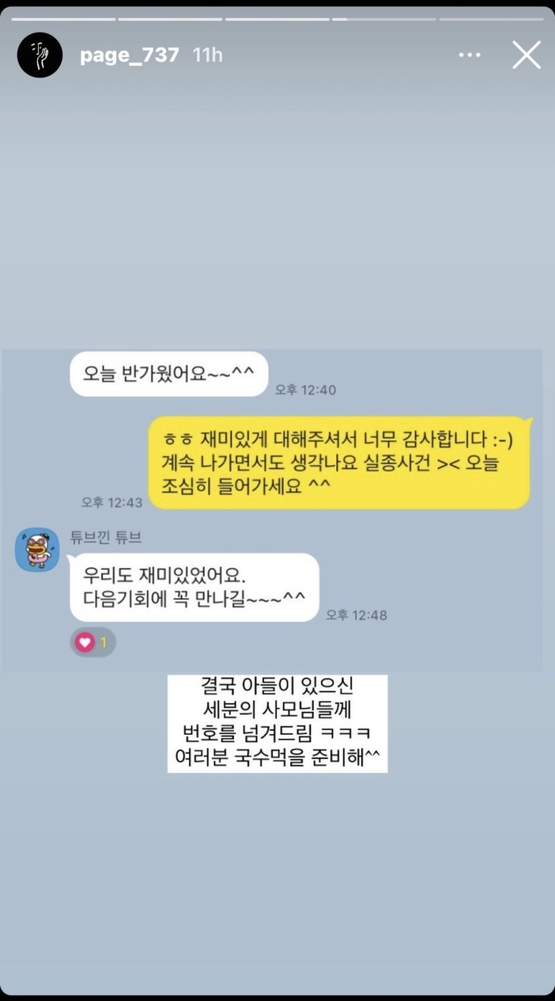 결혼식장 실종사건