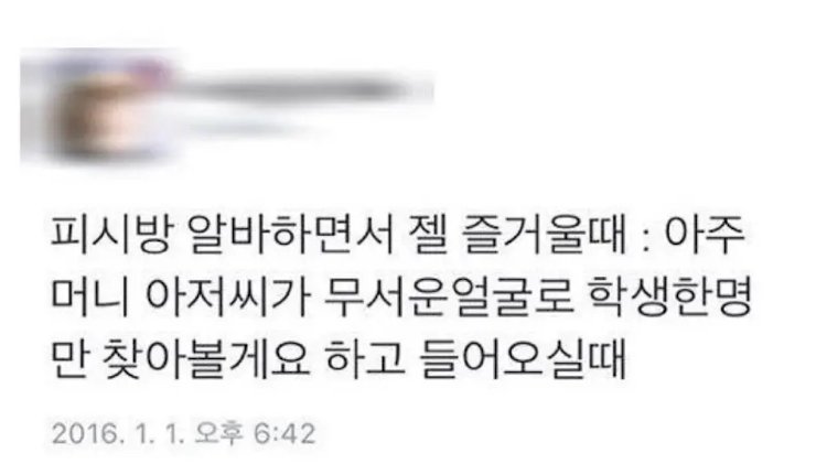 pc방 알바의 소확행.jpg