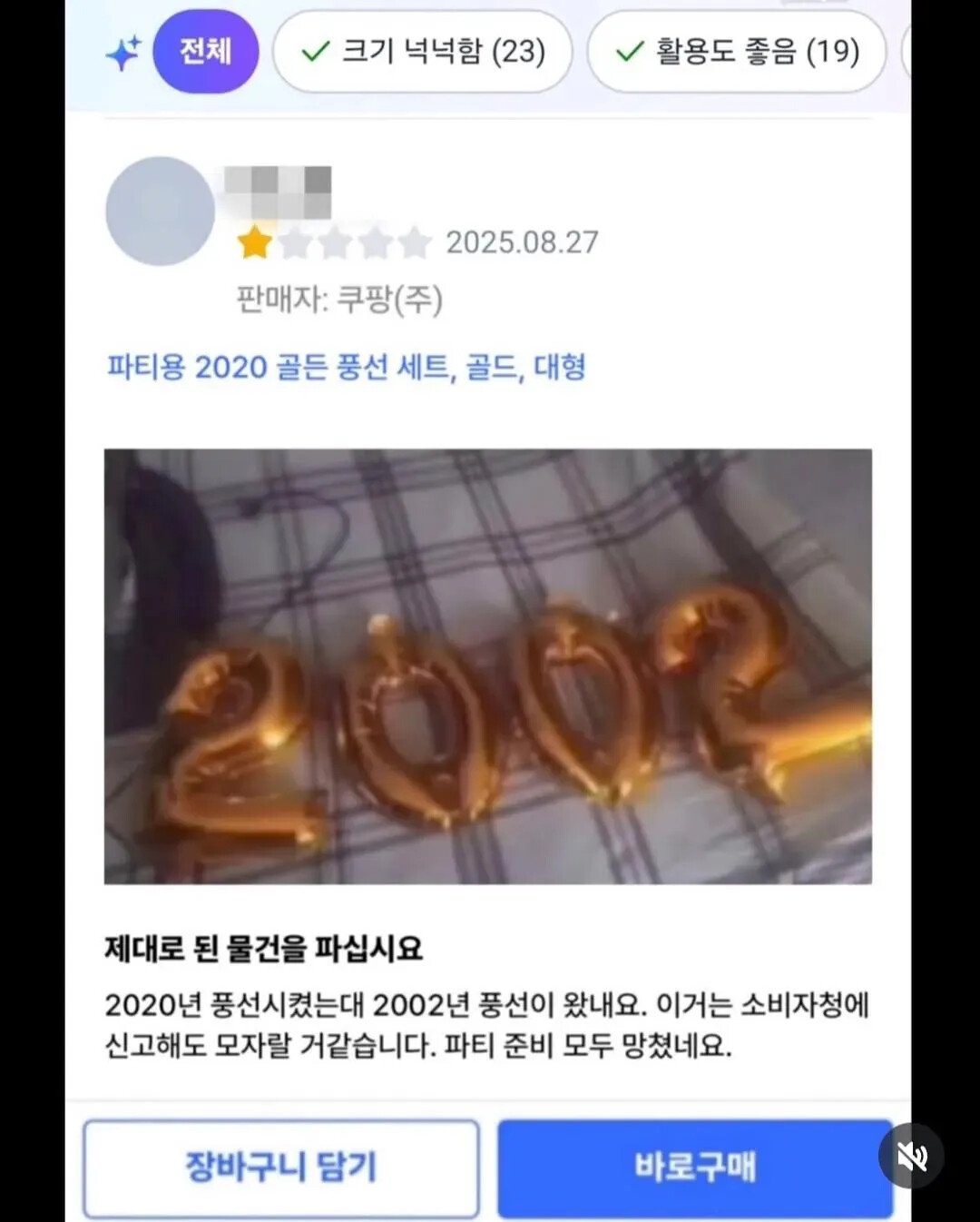 ???: 제대로 된 물건을 파십시오.jpg