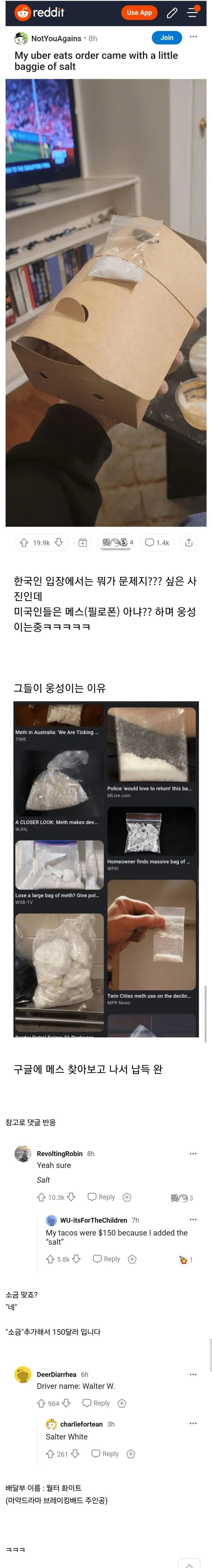 한국 배달문화에 식겁한 외국인들