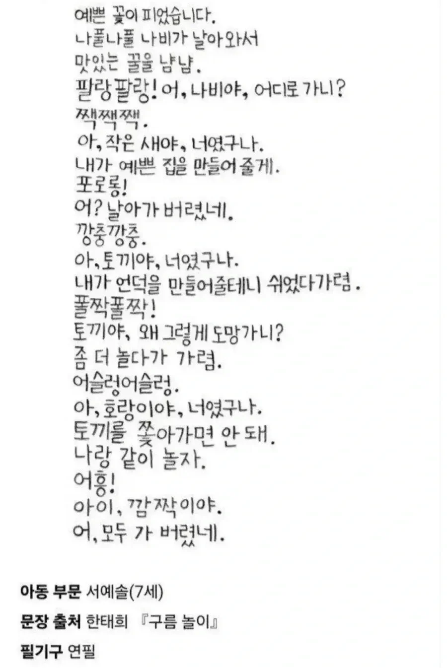 7만5천명 참가한 손글씨 쓰기대회 수상작.jpg