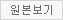 자연스럽게 오토바이 훔쳐가는 트럭
