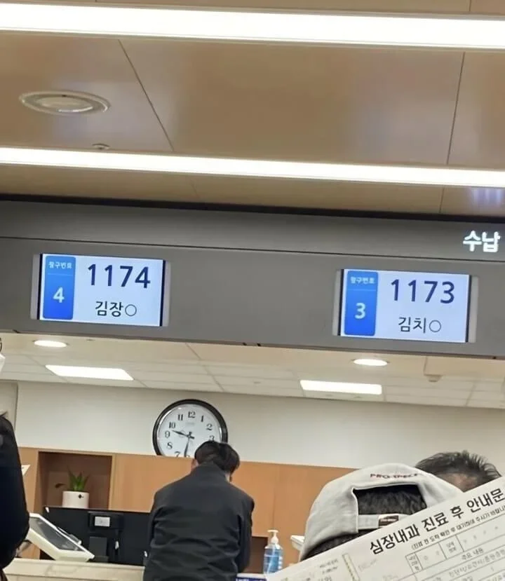 운명적 만남
