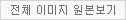 자연스럽게 오토바이 훔쳐가는 트럭