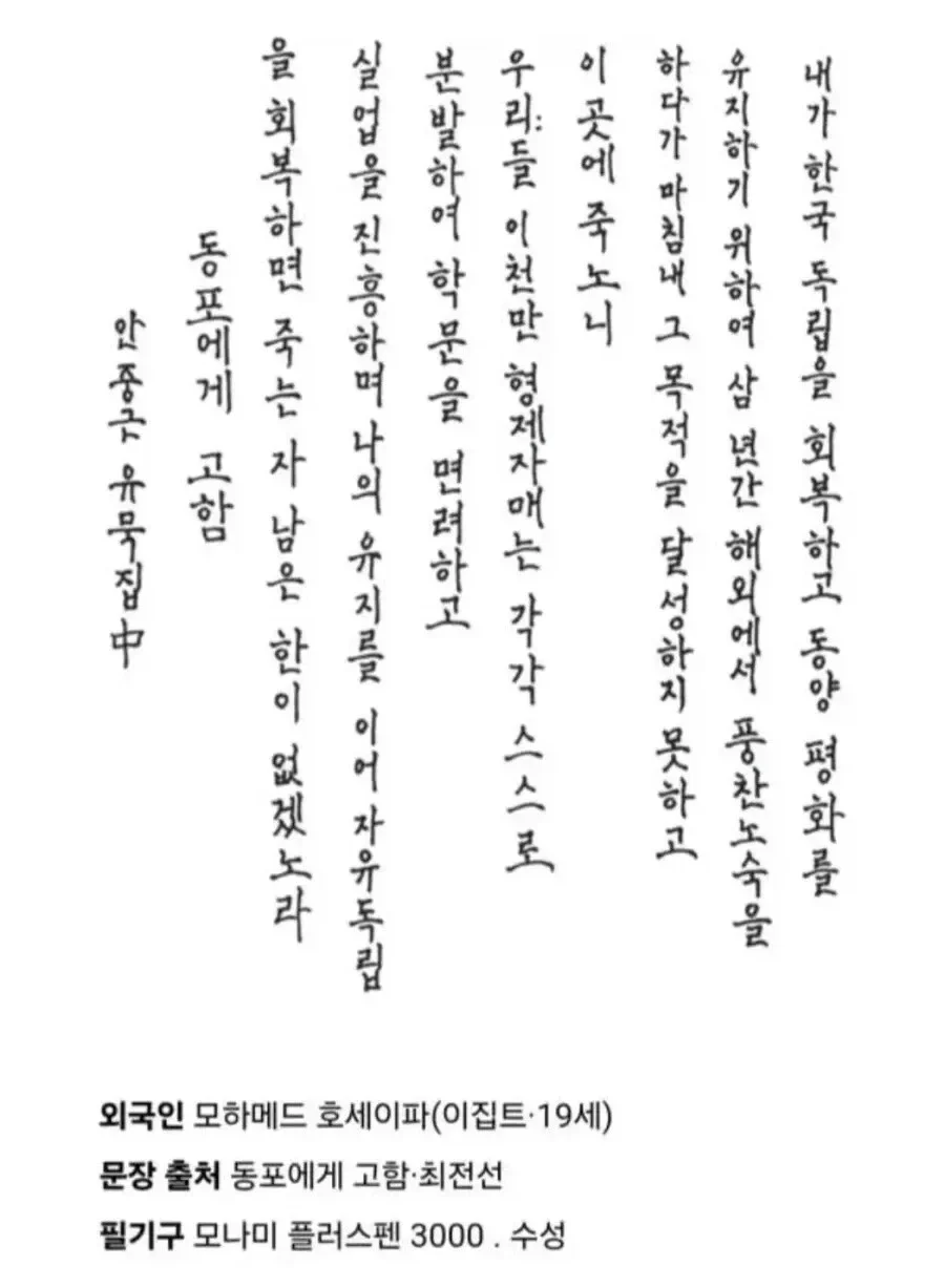 7만5천명 참가한 손글씨 쓰기대회 수상작.jpg