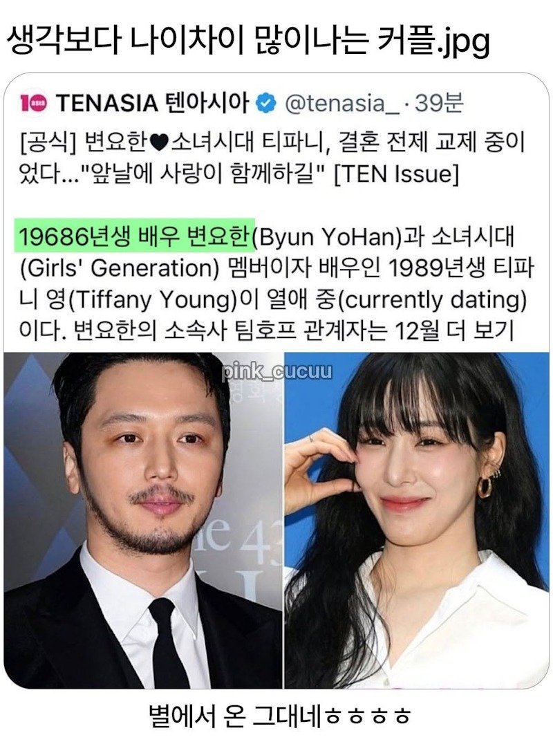 나이차이 많이나는 커플