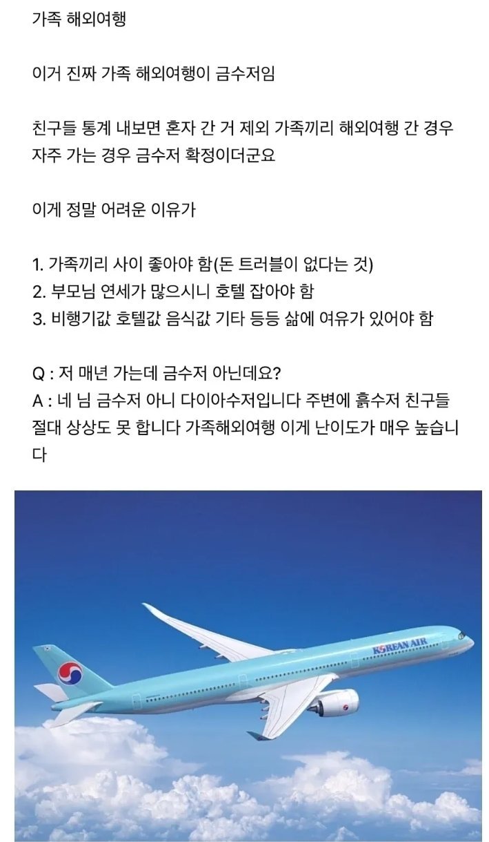 의외로 확실한 금수저 테스트