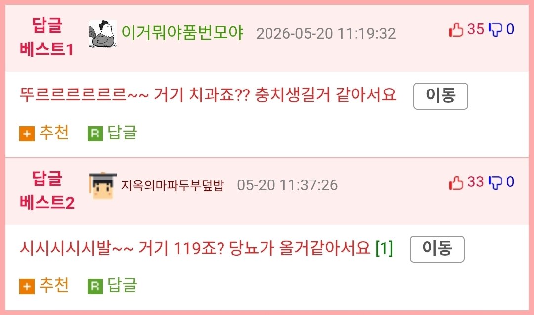 서로가 첫 남친, 천 여친 만화 manhwa