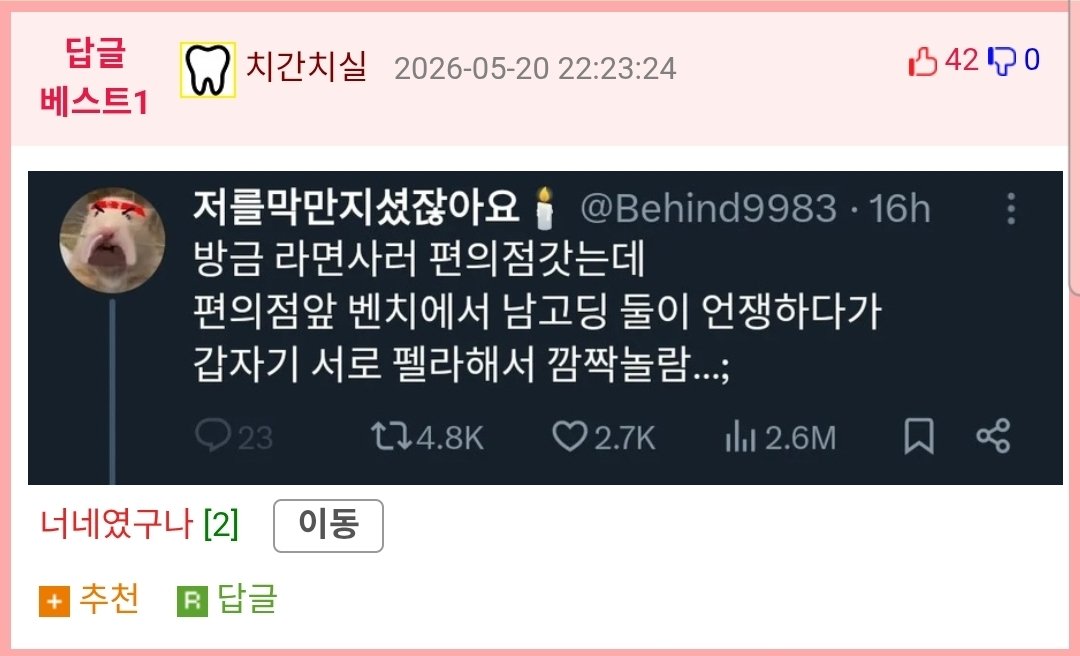 고딩 둘이 꽁냥꽁냥하는 만화 manhwa