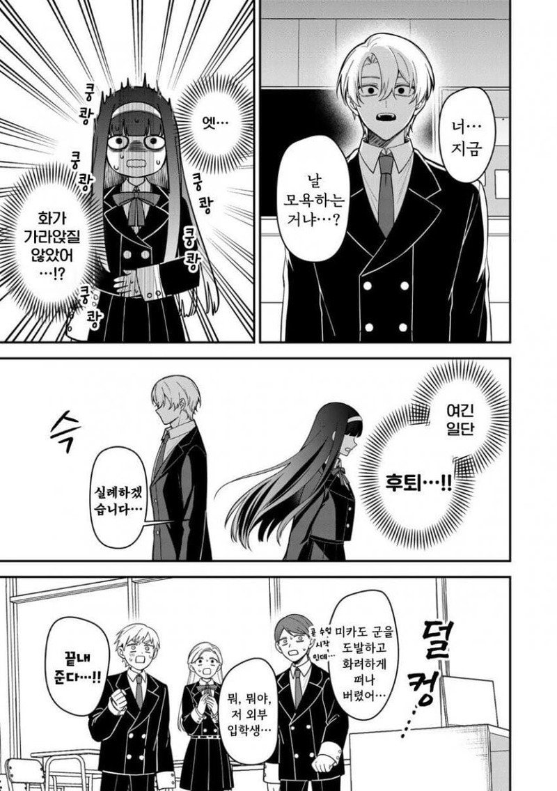 히지리님이 뜻하신대로.manhwa