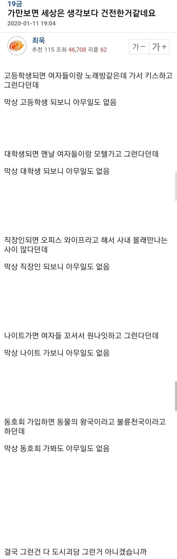 한국의 도시괴담