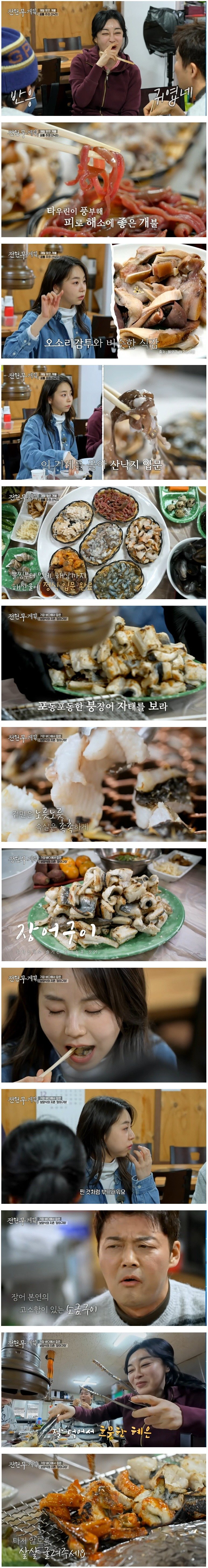 부산 출신이라는 범죄와의전쟁 김혜은이 자주 간다는 단골집