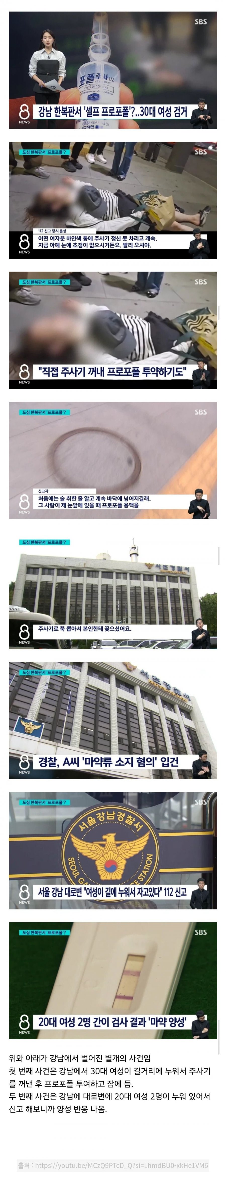 마약으로 난리라는 강남 근황