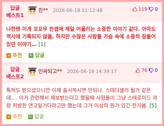 방송국 제보가 쏟아졌 다는 전설의 약 정체.jpg