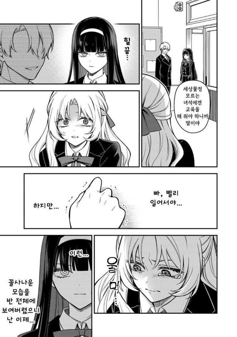 히지리님이 뜻하신대로.manhwa