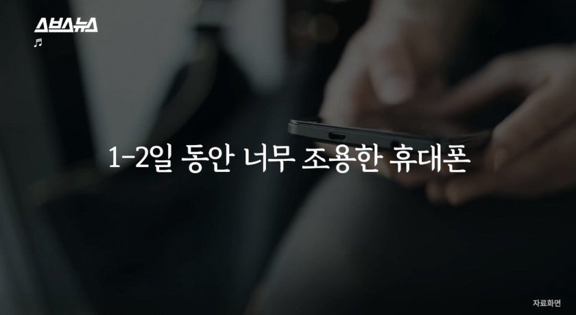 유심 복제 의심해봐야 하는 현상