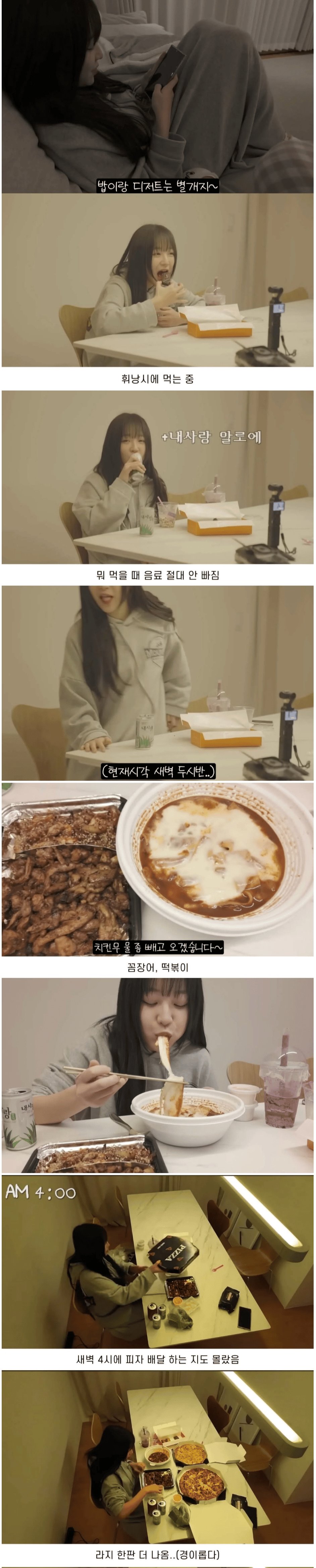 쯔양 식욕 터진 날