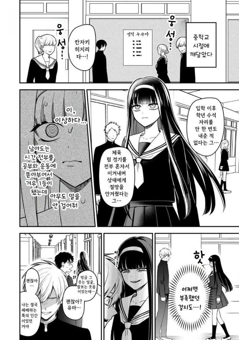 히지리님이 뜻하신대로.manhwa