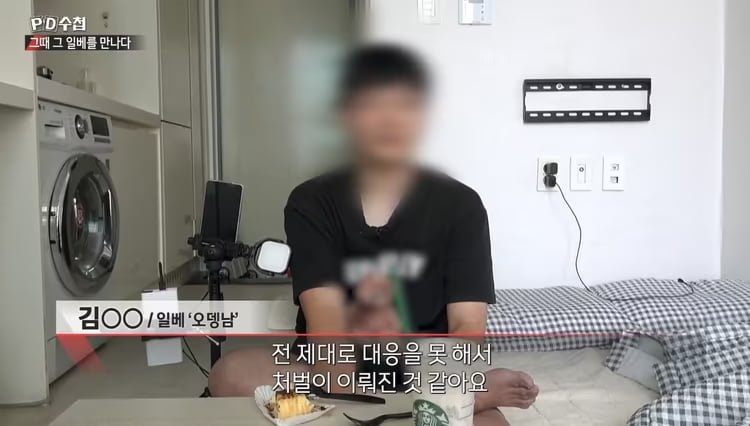 일베 세월호 오뎅남 근황