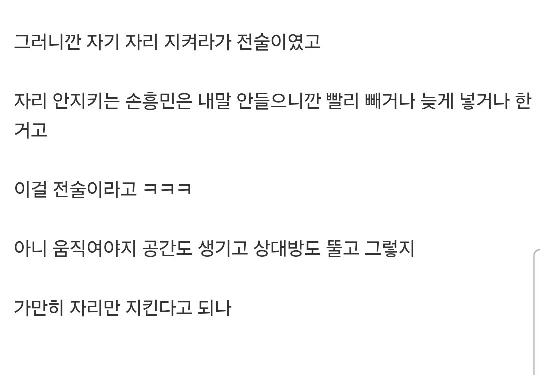 선수들이 왜 이렇게 안뛰나 했는데 그 이유를 알겠네