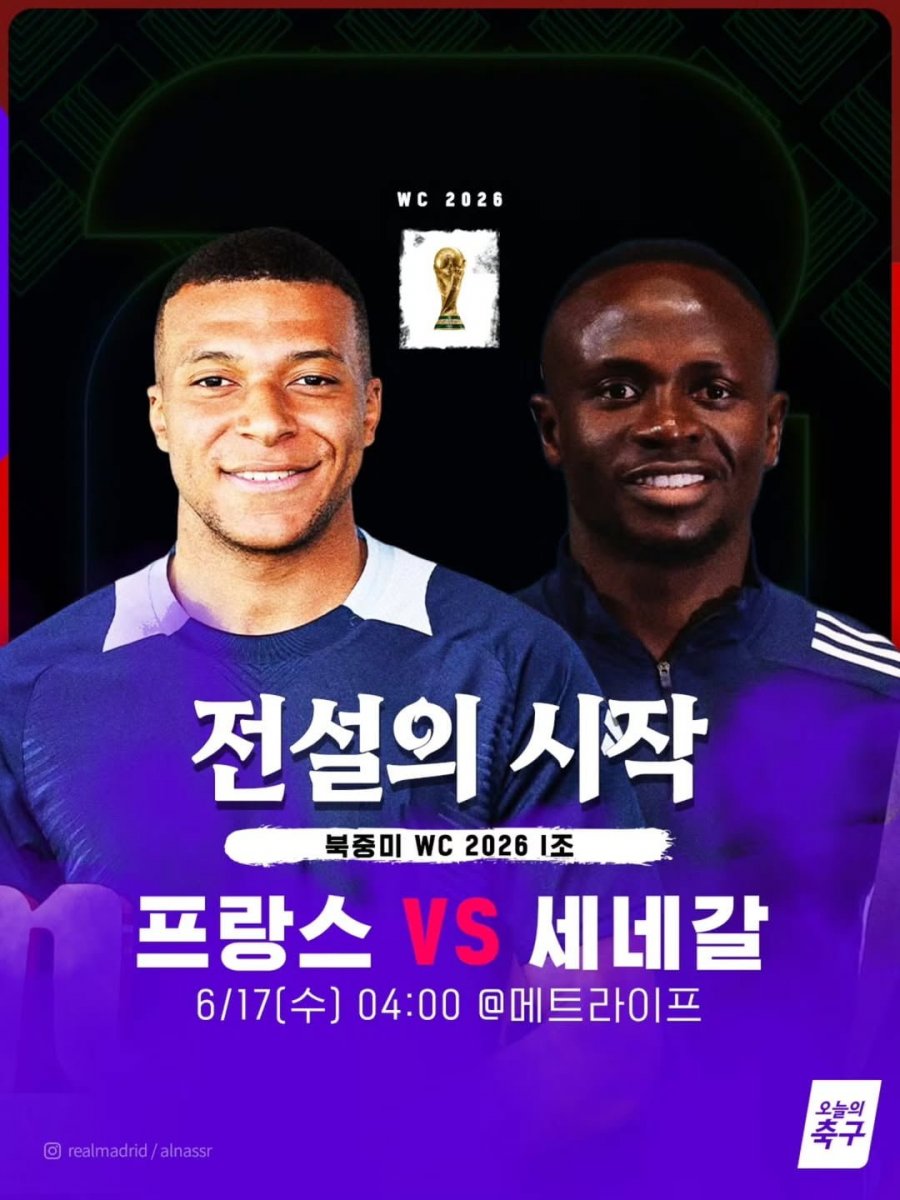 내일 프랑스 vs 세네갈 예상 라인업..