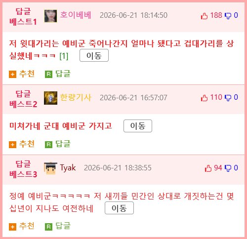 예비군 89명 배탈에 “그냥 훈련해”…다음날 그 도시락 또 줬다