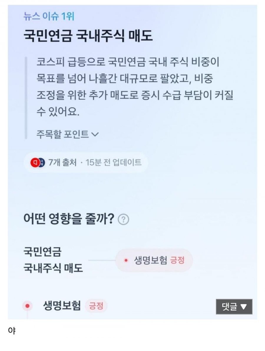 미쳐버린 토스 ai 근황..jpg