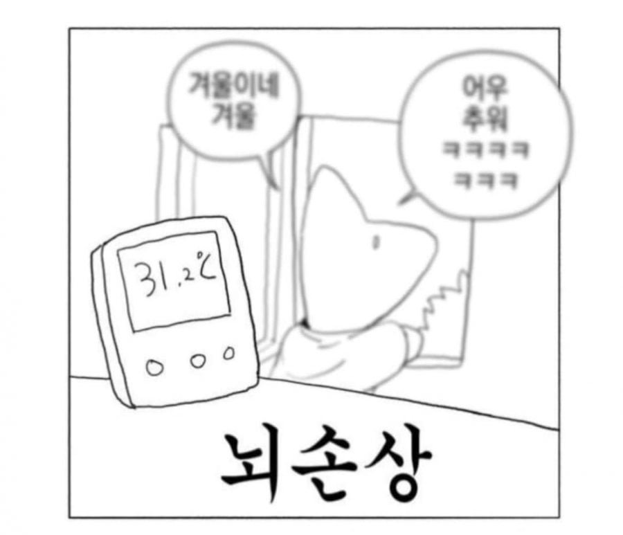 8월쯤 공감할거같은 짤