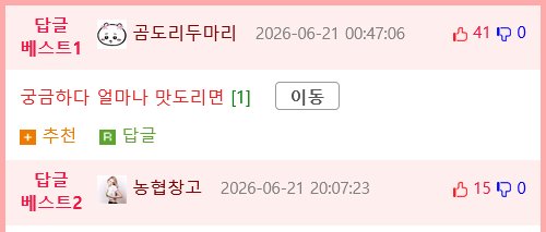 식당 반찬 레전드