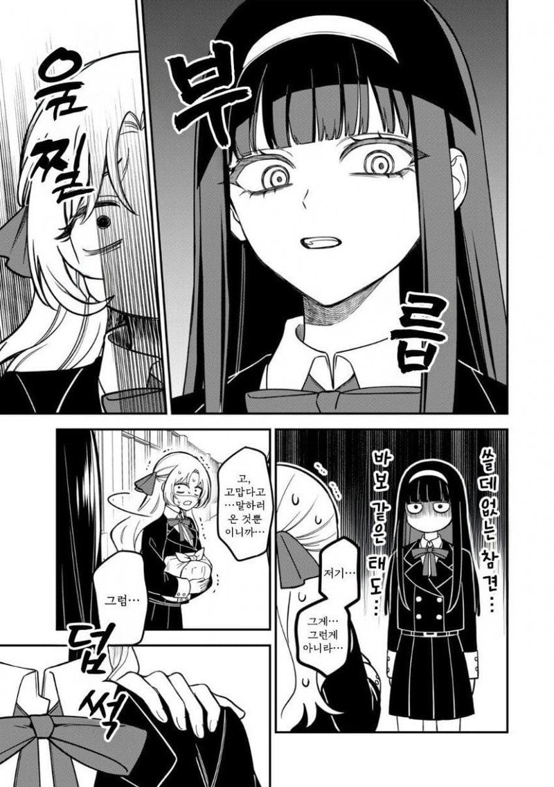 히지리님이 뜻하신대로.manhwa