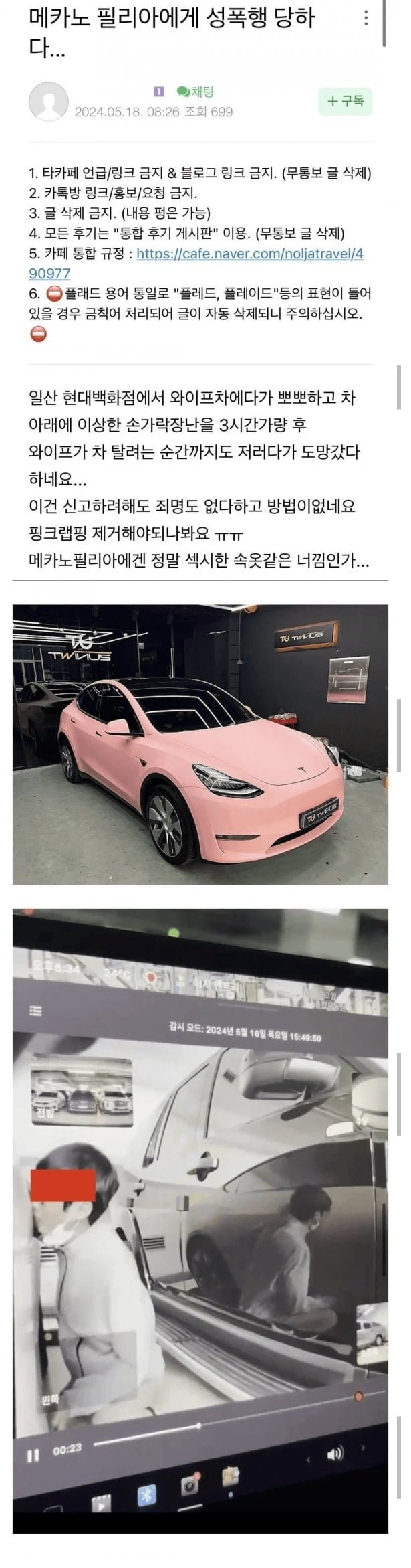 일산에서 터진 역대급 성폭행..jpg