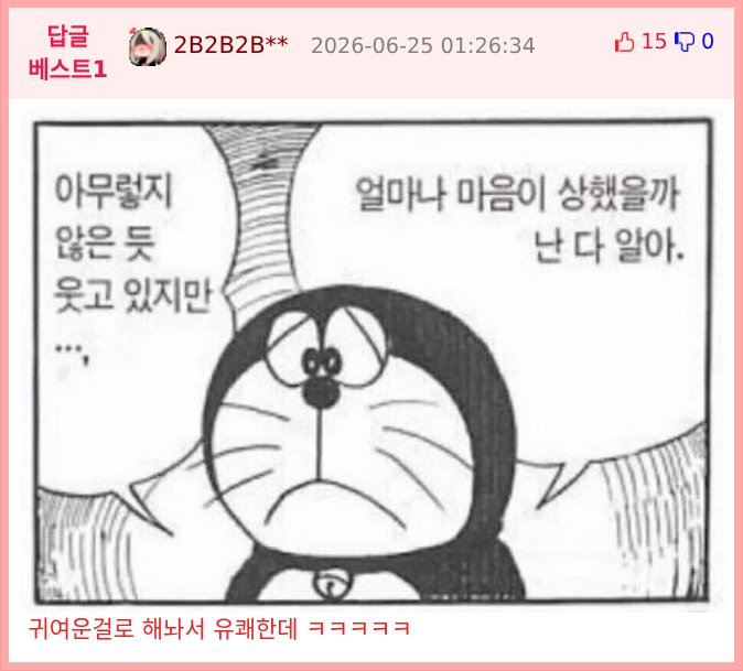 강제로 팀 이동당하는 사람 프사.jpg