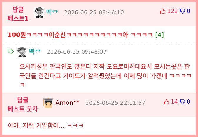 오사카에 가면 꼭 해봐야 하는것
