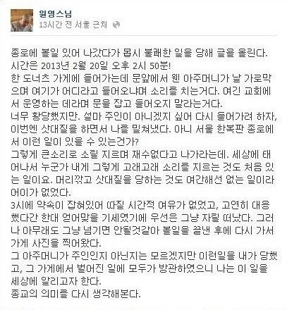 어느 승려분의 억울한 사연글.jpg