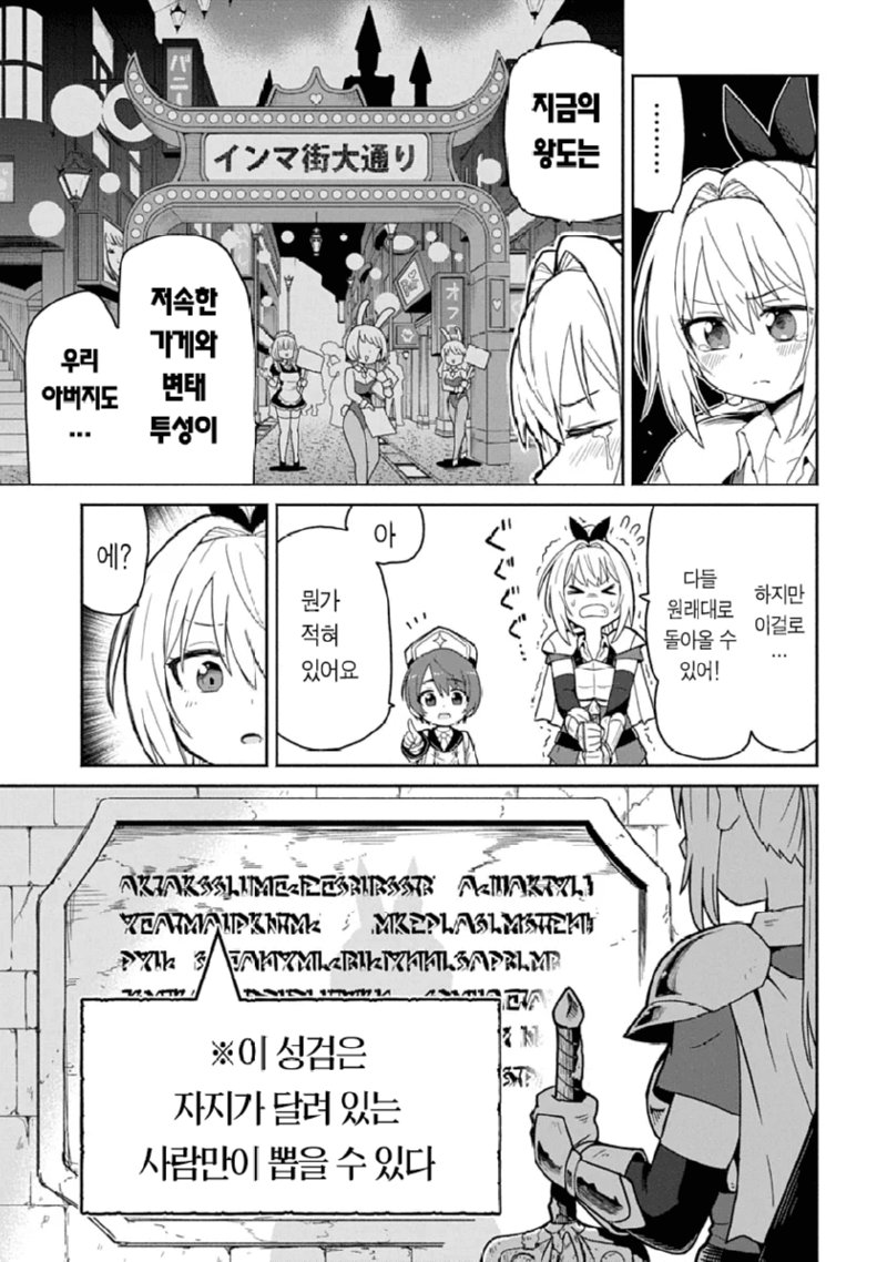 ㅇㅎ,ㅆㄷ) 성검과 비키니아머 manhwa