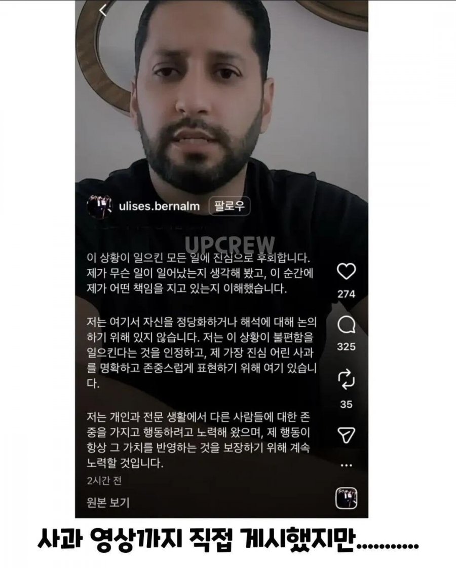 한국인향해 눈찢기 시전한 멕시코인 참교육엔딩.jpg