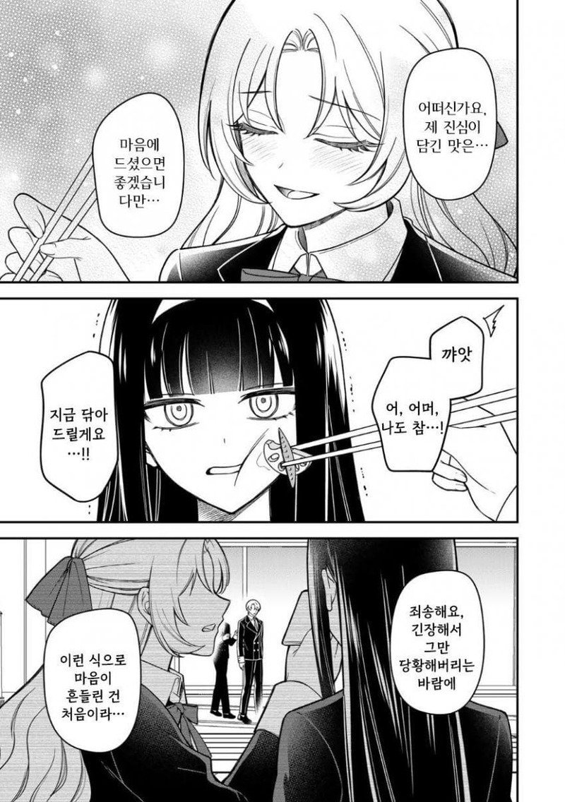 히지리님이 뜻하신대로.manhwa