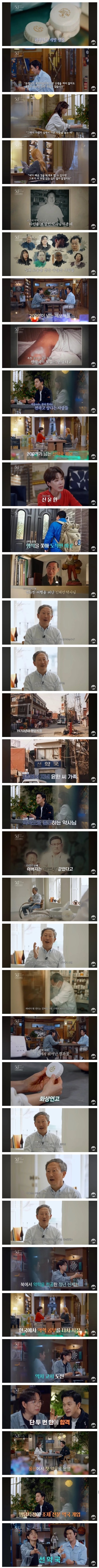 방송국 제보가 쏟아졌 다는 전설의 약 정체.jpg