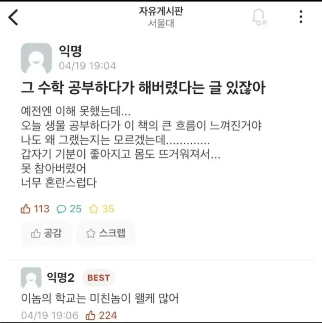 혼자 해버렸다는 미친뇸들의 대학교.jpg