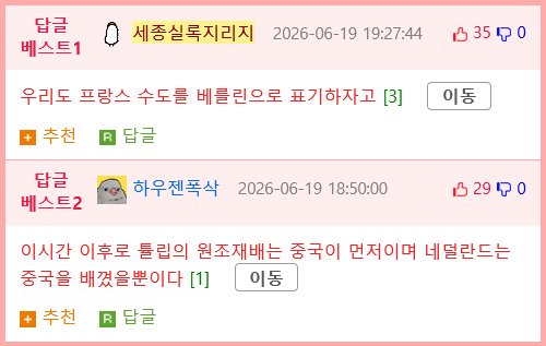고흐 미술관에 있는 김치 요리 (얹짢음)