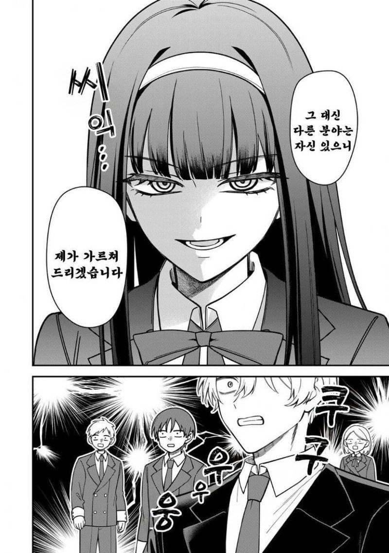 히지리님이 뜻하신대로.manhwa